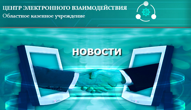 Электронный центр. Центр электронного взаимодействия. Нотариус электронное взаимодействие. Фото электронного взаимодействия.